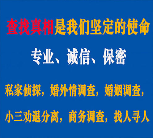 关于囊谦锐探调查事务所